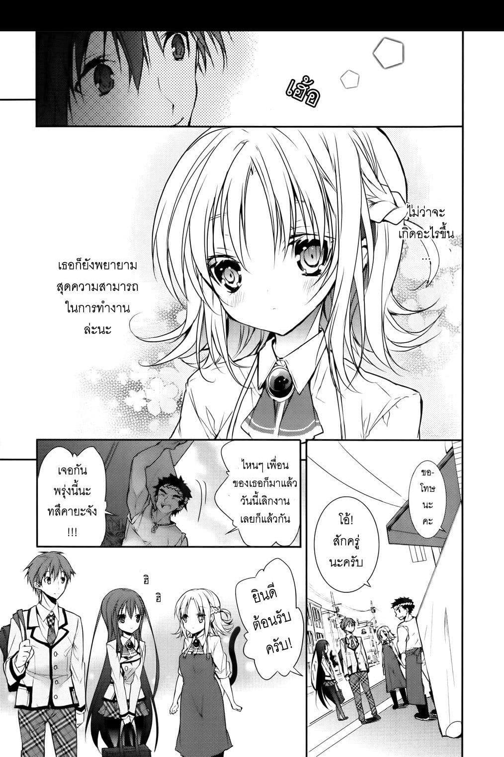 Maou na Ano Ko to Murabito A page 8