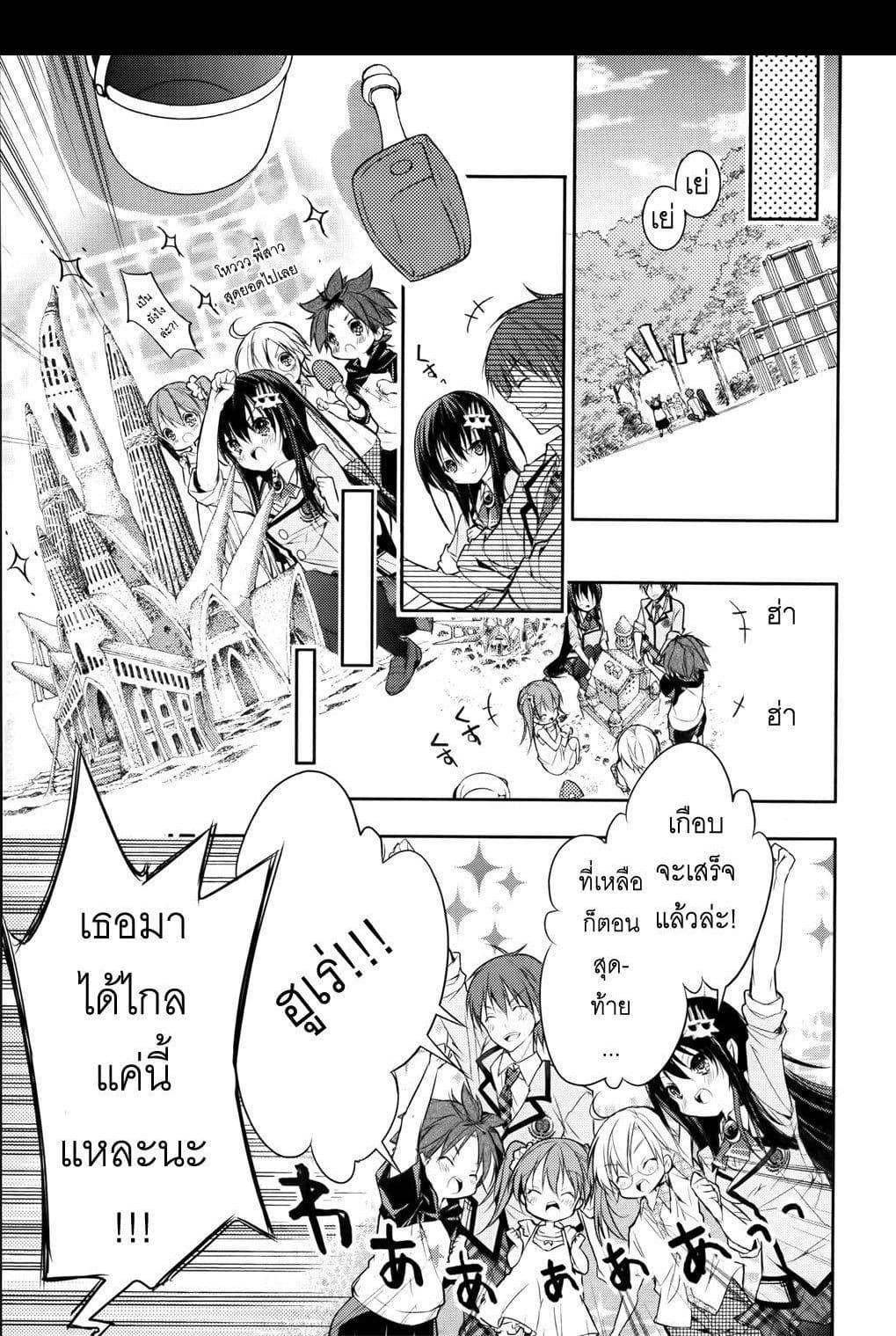 Maou na Ano Ko to Murabito A page 10