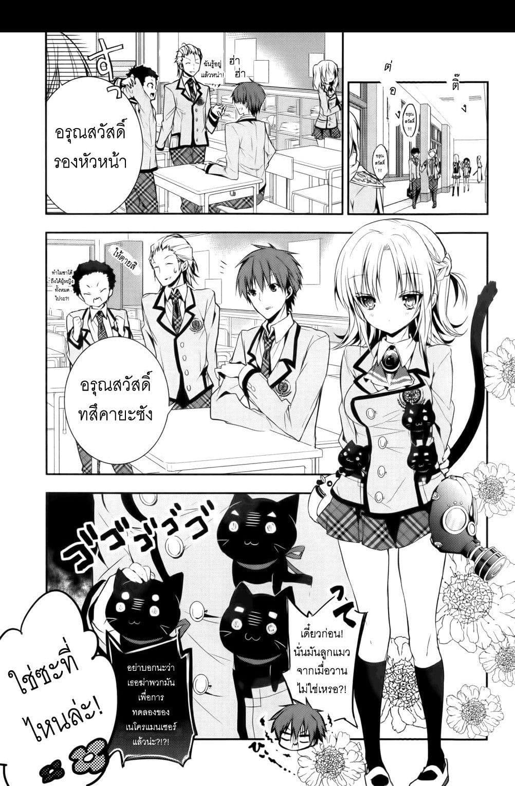 Maou na Ano Ko to Murabito A page 4