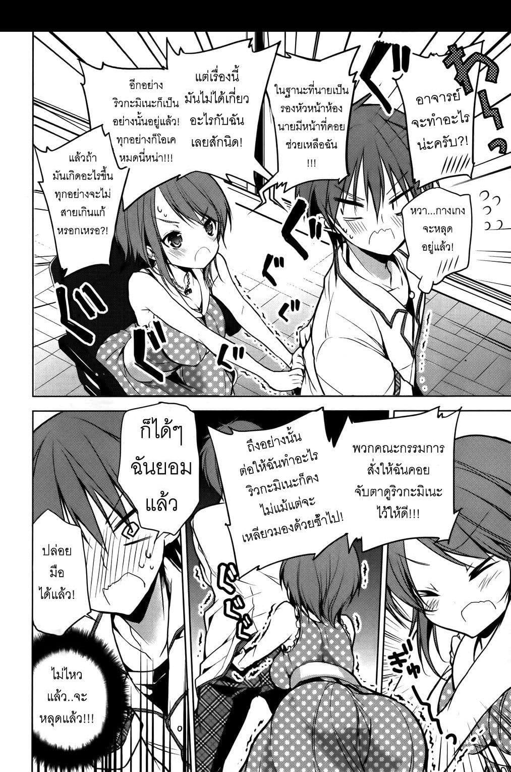 Maou na Ano Ko to Murabito A page 7
