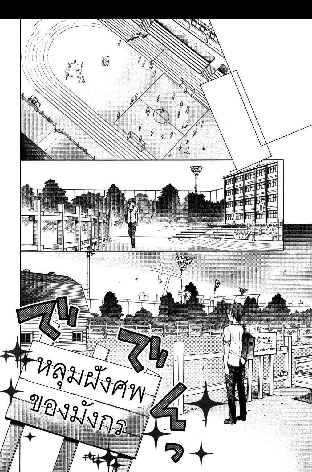 Maou na Ano Ko to Murabito A page 9