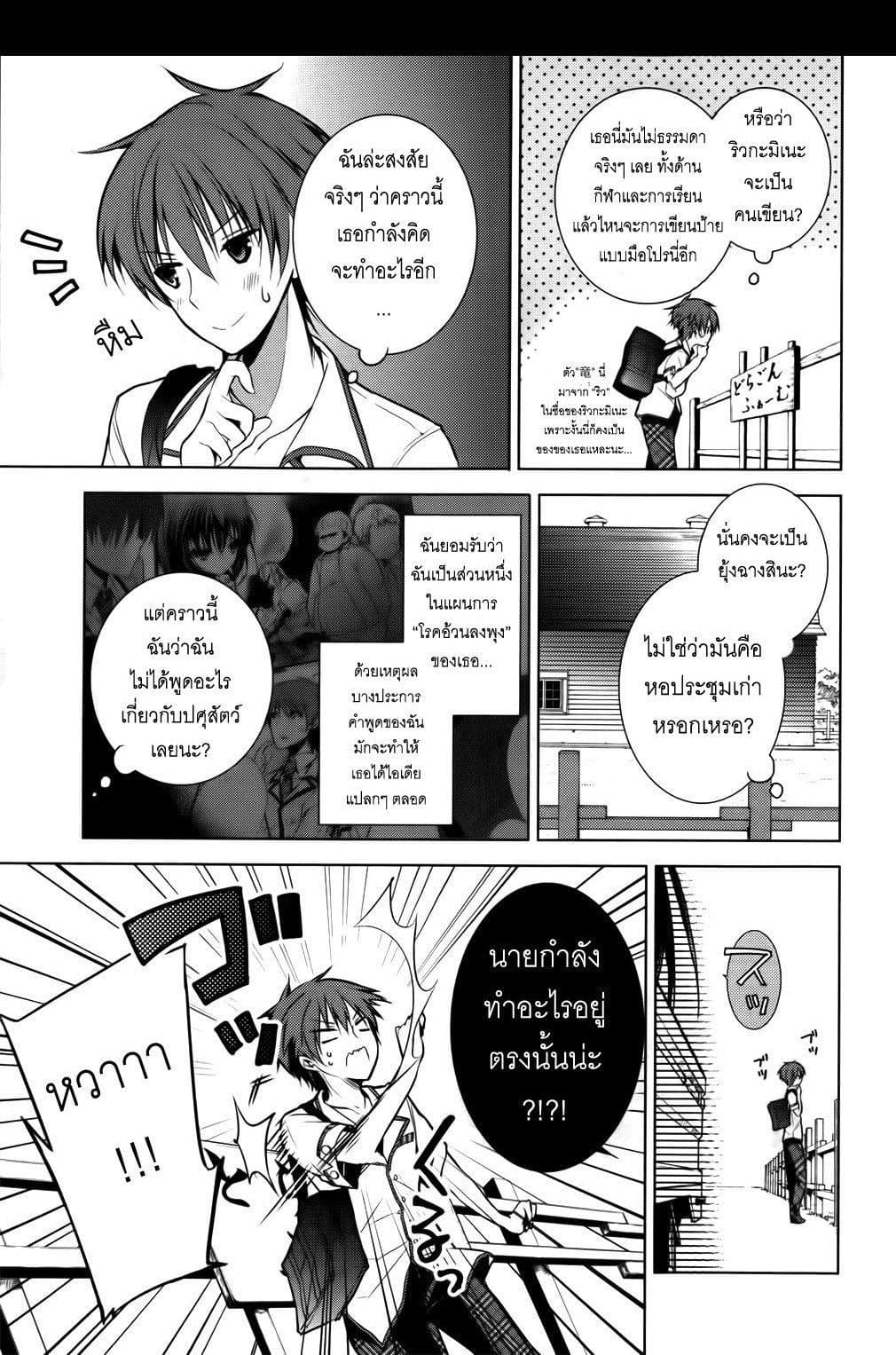 Maou na Ano Ko to Murabito A page 10