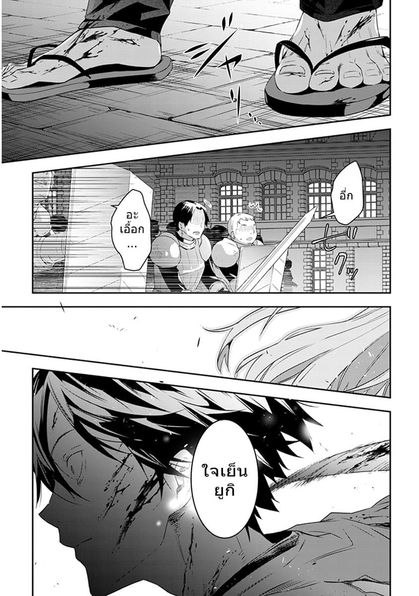 Maou ni Natta node, Dungeon Tsukutte Jingai Musume to Honobono suru จู่ๆก็ได้เป็นจอมมารแล้วไปสร้างดันเจี้ยนกับสาวที่ต่างโลก page 3