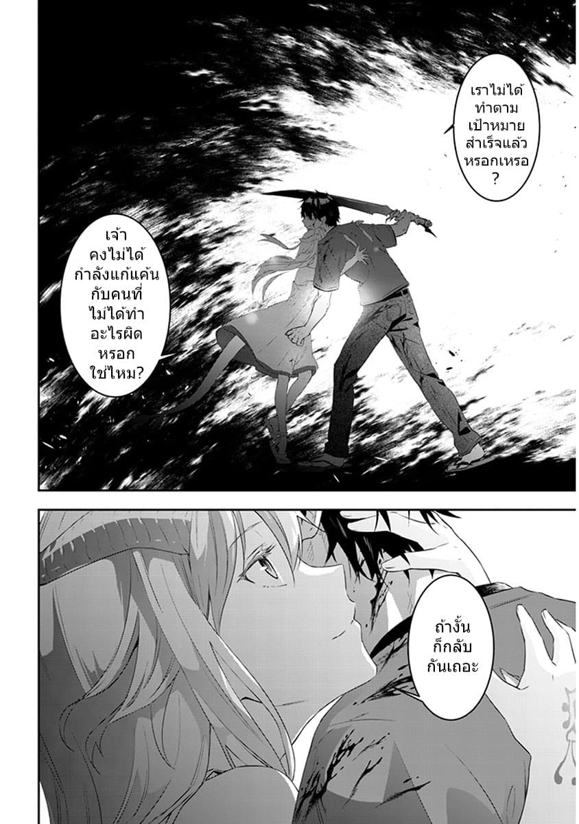 Maou ni Natta node, Dungeon Tsukutte Jingai Musume to Honobono suru จู่ๆก็ได้เป็นจอมมารแล้วไปสร้างดันเจี้ยนกับสาวที่ต่างโลก page 4