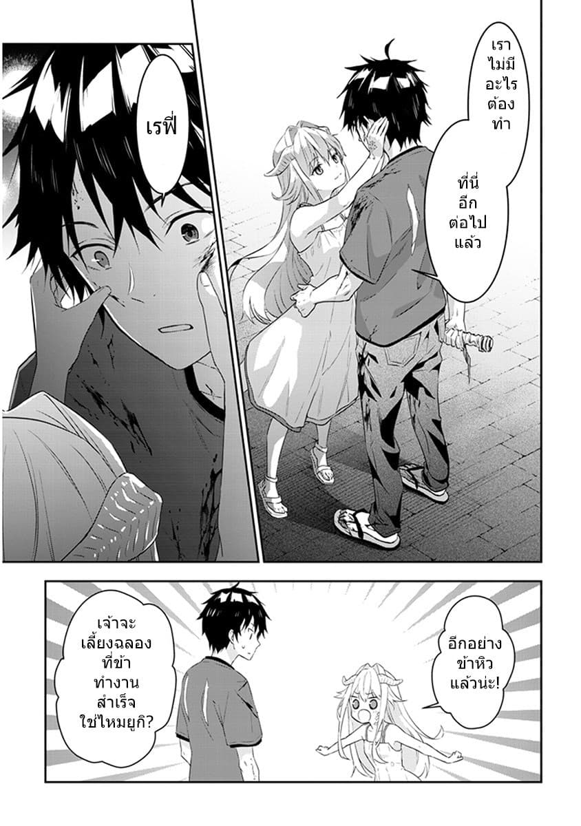 Maou ni Natta node, Dungeon Tsukutte Jingai Musume to Honobono suru จู่ๆก็ได้เป็นจอมมารแล้วไปสร้างดันเจี้ยนกับสาวที่ต่างโลก page 5