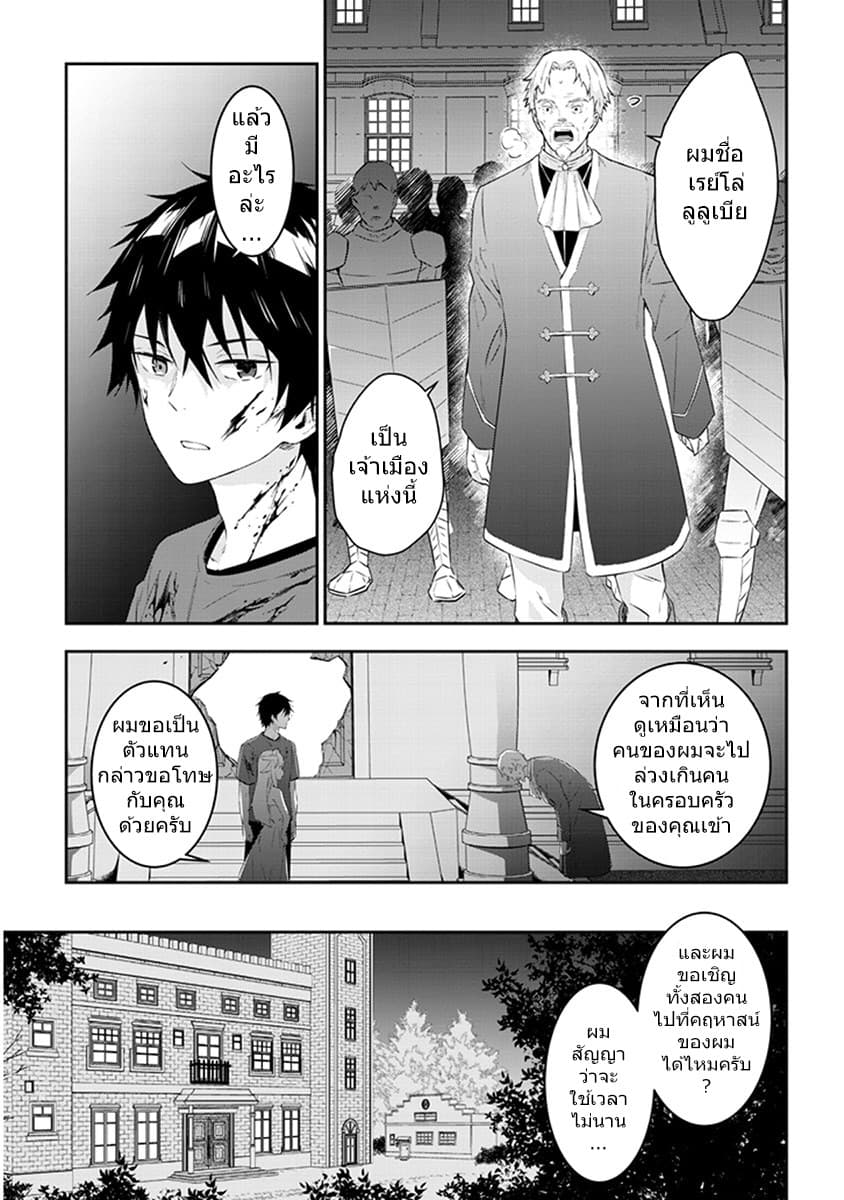 Maou ni Natta node, Dungeon Tsukutte Jingai Musume to Honobono suru จู่ๆก็ได้เป็นจอมมารแล้วไปสร้างดันเจี้ยนกับสาวที่ต่างโลก page 7