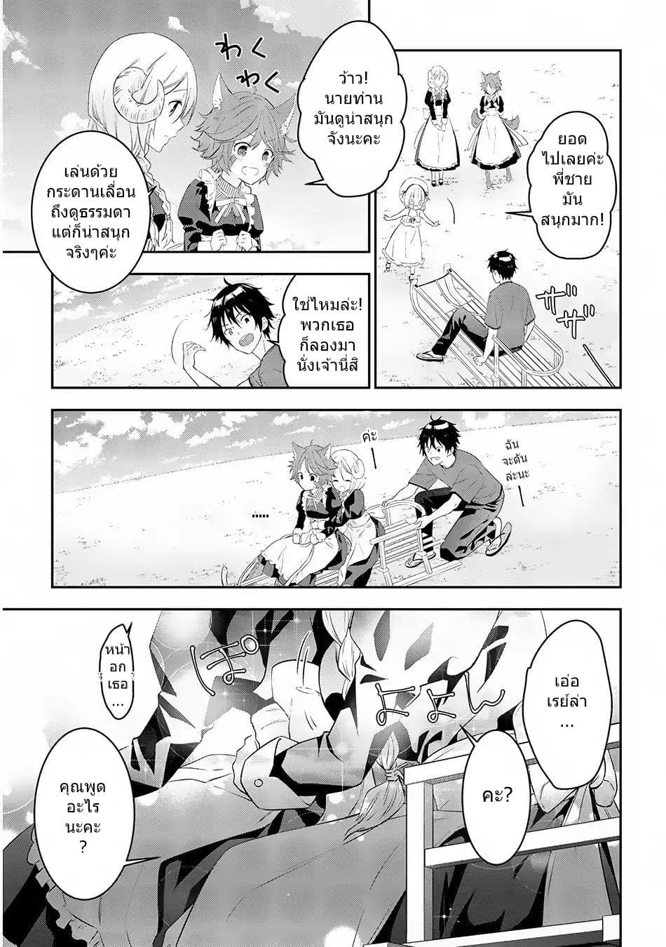Maou ni Natta node, Dungeon Tsukutte Jingai Musume to Honobono suru จู่ๆก็ได้เป็นจอมมารแล้วไปสร้างดันเจี้ยนกับสาวที่ต่างโลก page 3