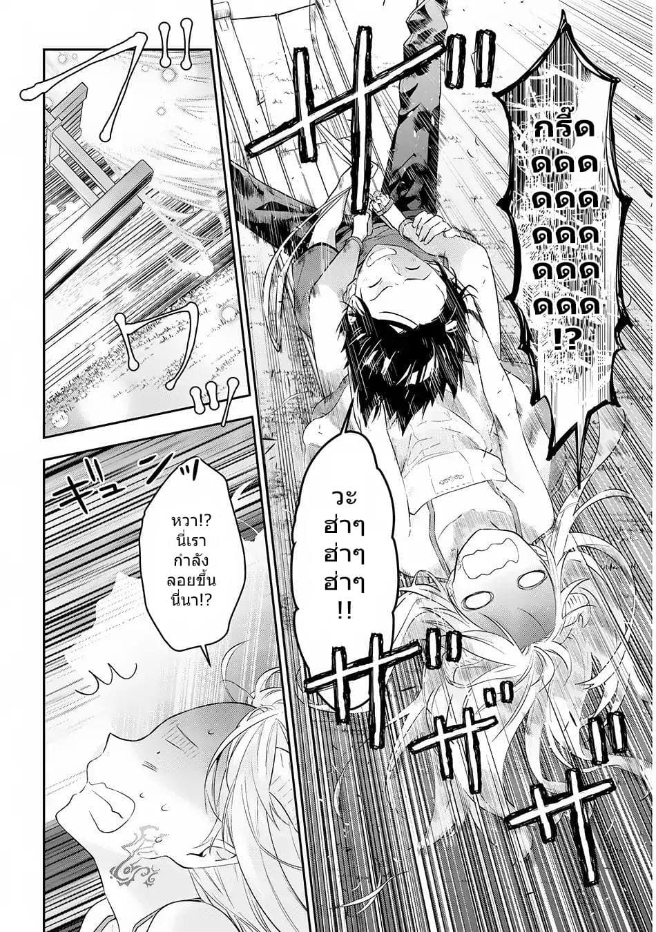 Maou ni Natta node, Dungeon Tsukutte Jingai Musume to Honobono suru จู่ๆก็ได้เป็นจอมมารแล้วไปสร้างดันเจี้ยนกับสาวที่ต่างโลก page 6