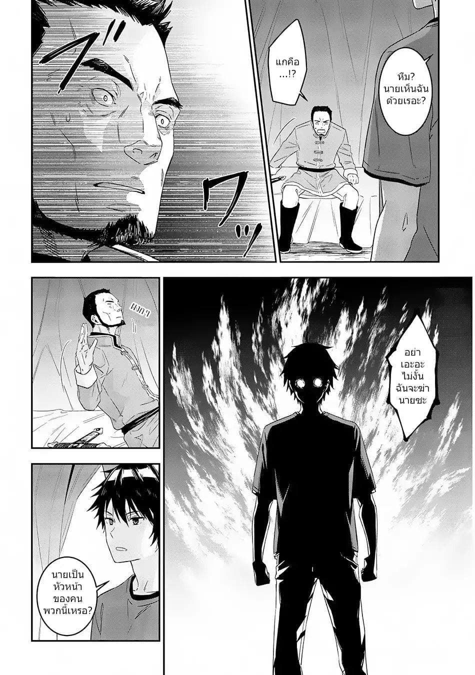 Maou ni Natta node, Dungeon Tsukutte Jingai Musume to Honobono suru จู่ๆก็ได้เป็นจอมมารแล้วไปสร้างดันเจี้ยนกับสาวที่ต่างโลก page 4
