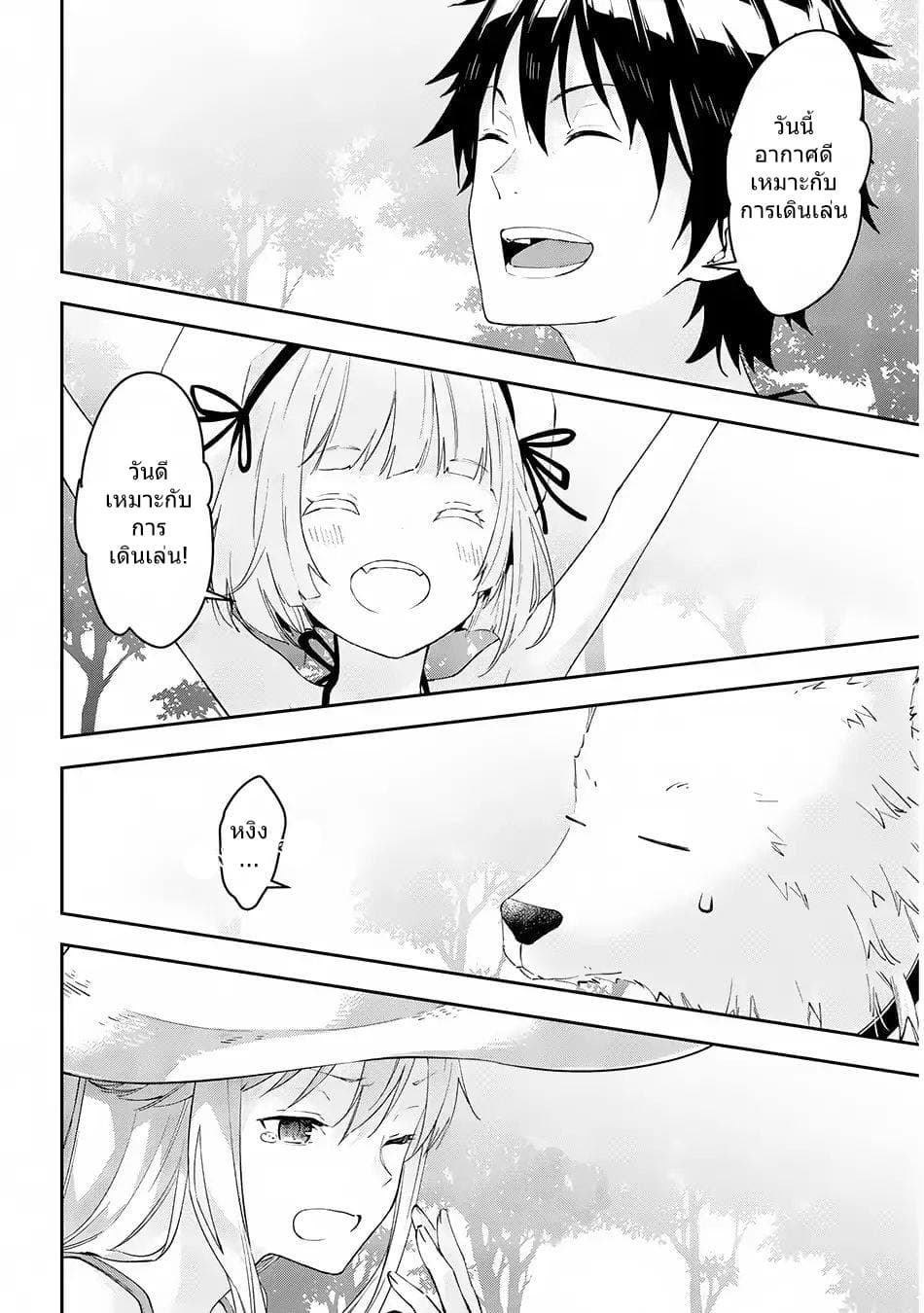 Maou ni Natta node, Dungeon Tsukutte Jingai Musume to Honobono suru จู่ๆก็ได้เป็นจอมมารแล้วไปสร้างดันเจี้ยนกับสาวที่ต่างโลก page 2