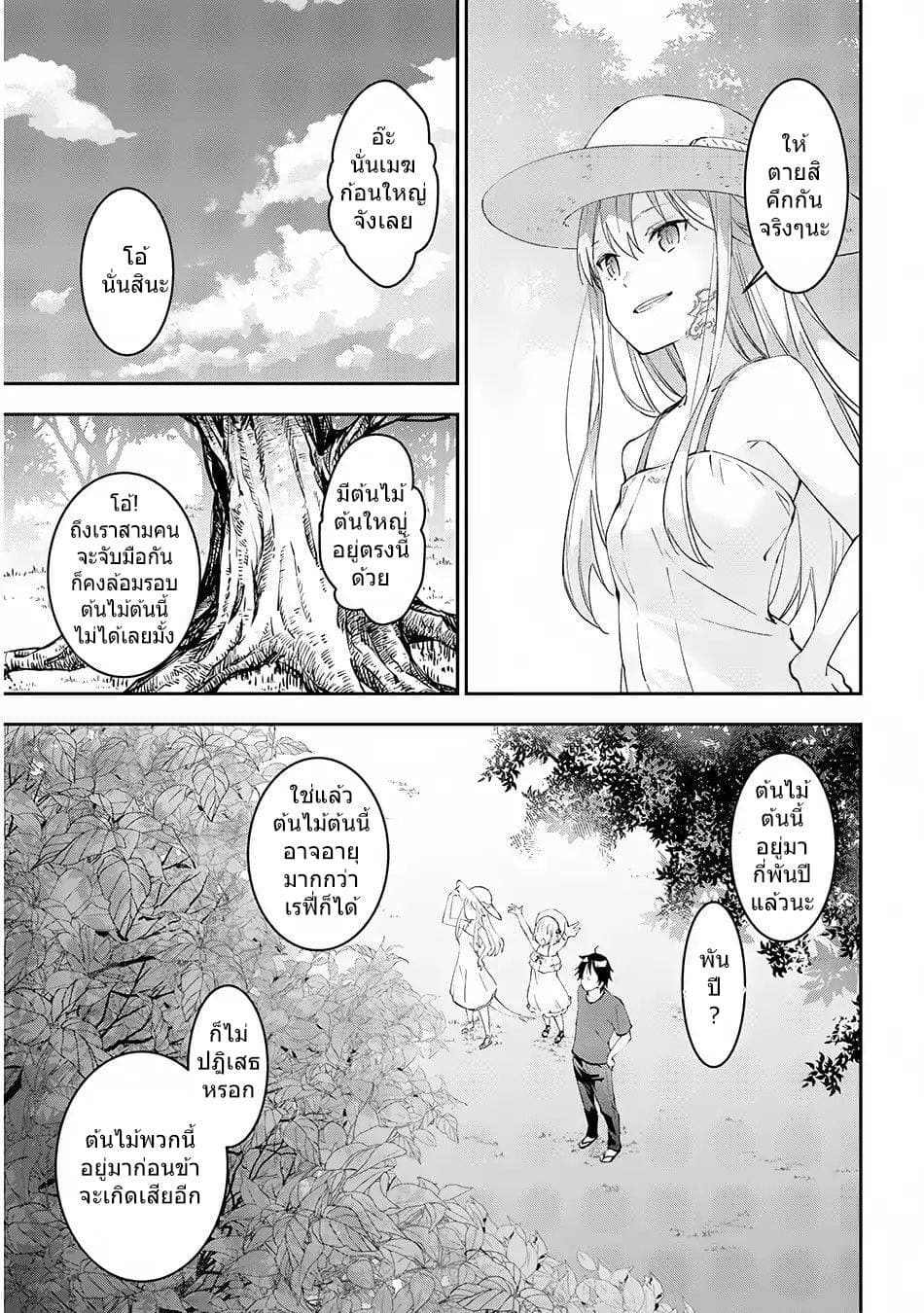Maou ni Natta node, Dungeon Tsukutte Jingai Musume to Honobono suru จู่ๆก็ได้เป็นจอมมารแล้วไปสร้างดันเจี้ยนกับสาวที่ต่างโลก page 7