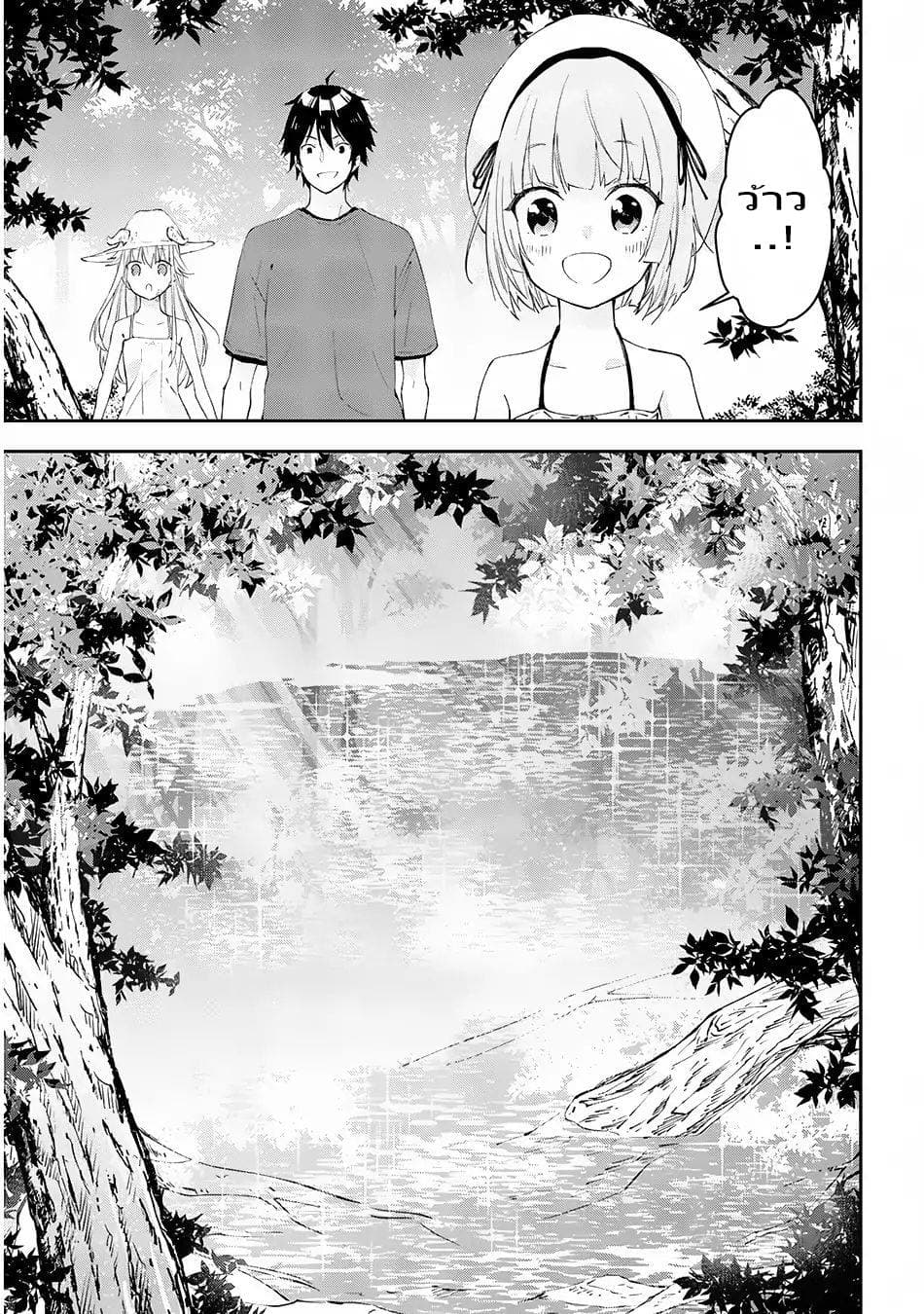 Maou ni Natta node, Dungeon Tsukutte Jingai Musume to Honobono suru จู่ๆก็ได้เป็นจอมมารแล้วไปสร้างดันเจี้ยนกับสาวที่ต่างโลก page 9