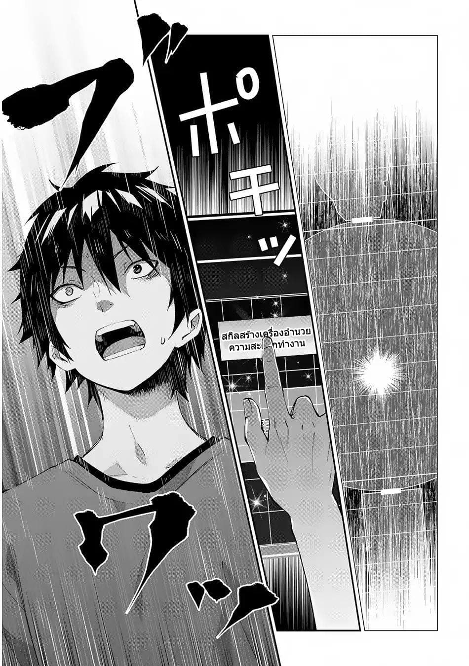 Maou ni Natta node, Dungeon Tsukutte Jingai Musume to Honobono suru จู่ๆก็ได้เป็นจอมมารแล้วไปสร้างดันเจี้ยนกับสาวที่ต่างโลก page 9