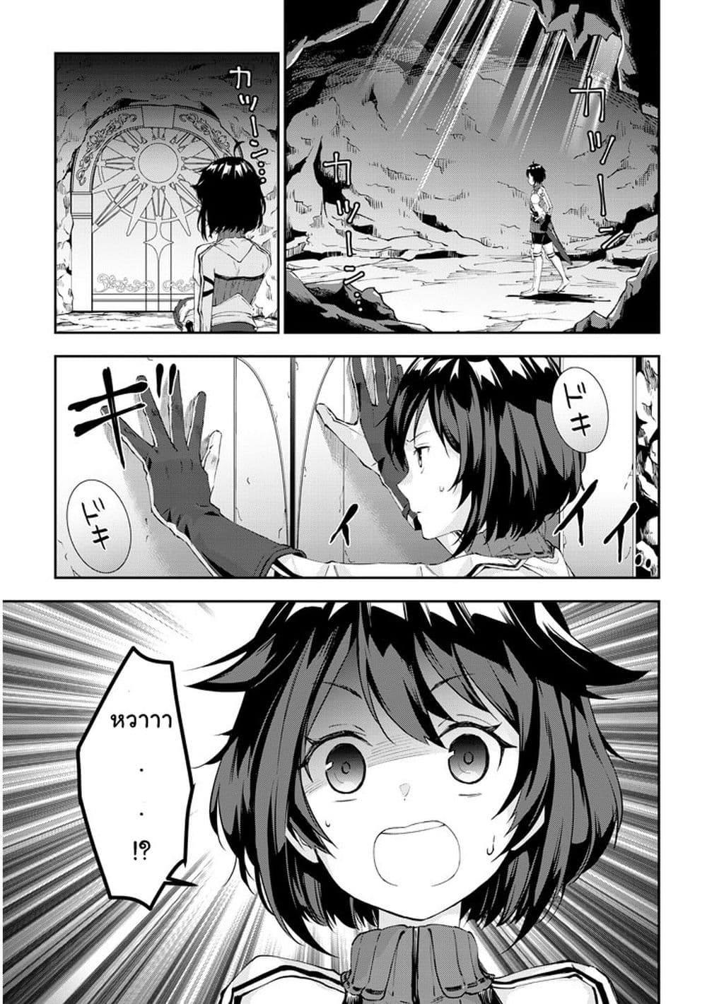 Maou ni Natta node, Dungeon Tsukutte Jingai Musume to Honobono suru จู่ๆก็ได้เป็นจอมมารแล้วไปสร้างดันเจี้ยนกับสาวที่ต่างโลก page 5