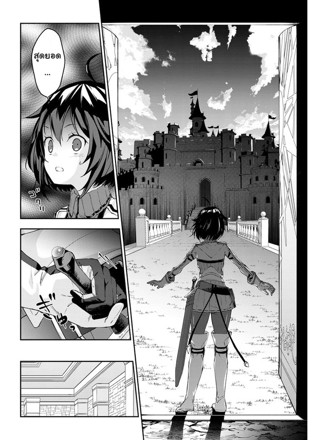 Maou ni Natta node, Dungeon Tsukutte Jingai Musume to Honobono suru จู่ๆก็ได้เป็นจอมมารแล้วไปสร้างดันเจี้ยนกับสาวที่ต่างโลก page 6