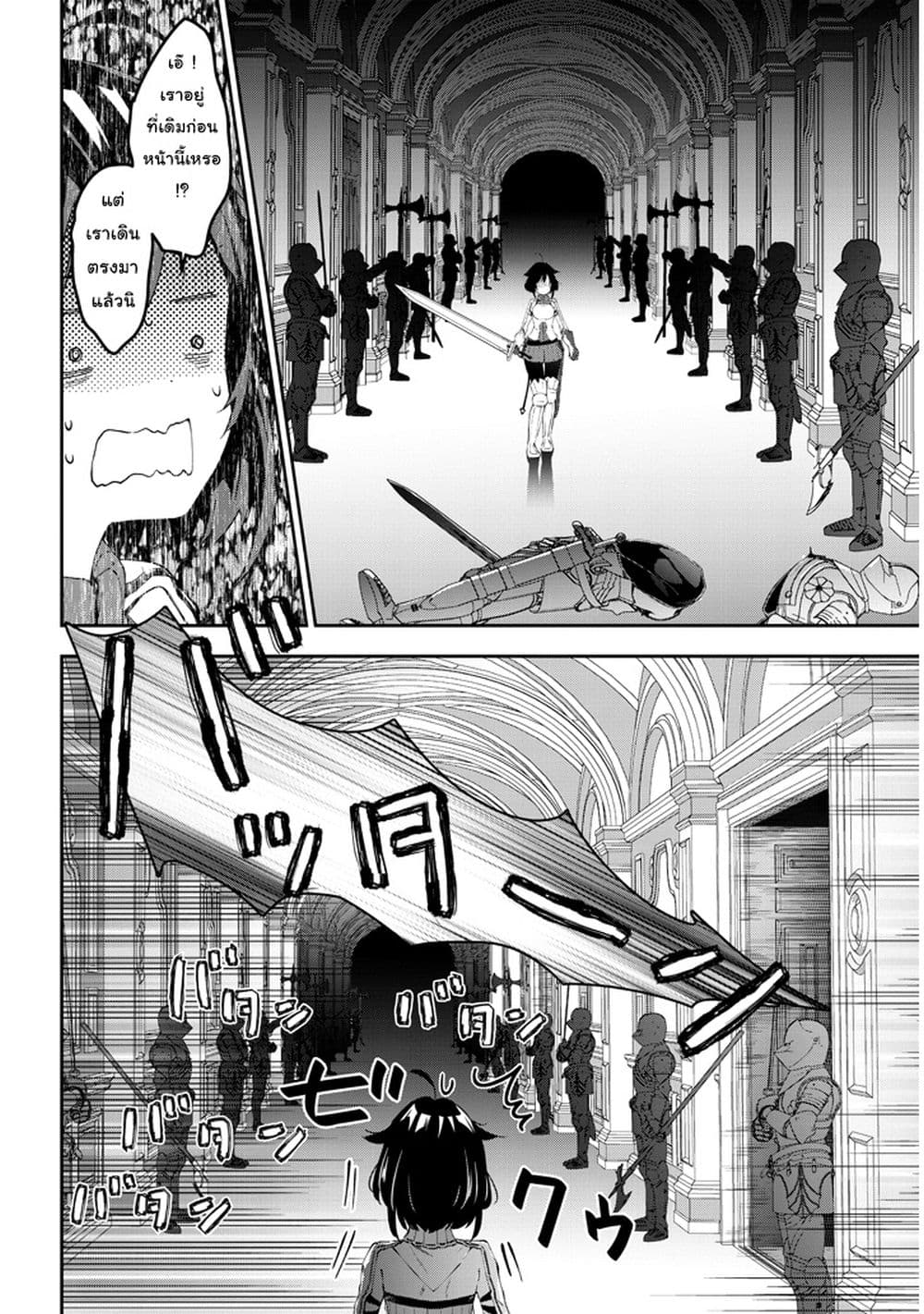 Maou ni Natta node, Dungeon Tsukutte Jingai Musume to Honobono suru จู่ๆก็ได้เป็นจอมมารแล้วไปสร้างดันเจี้ยนกับสาวที่ต่างโลก page 10
