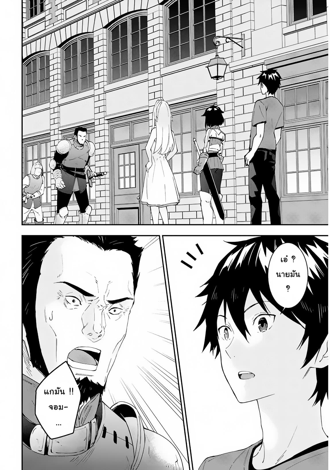 Maou ni Natta node, Dungeon Tsukutte Jingai Musume to Honobono suru จู่ๆก็ได้เป็นจอมมารแล้วไปสร้างดันเจี้ยนกับสาวที่ต่างโลก page 2