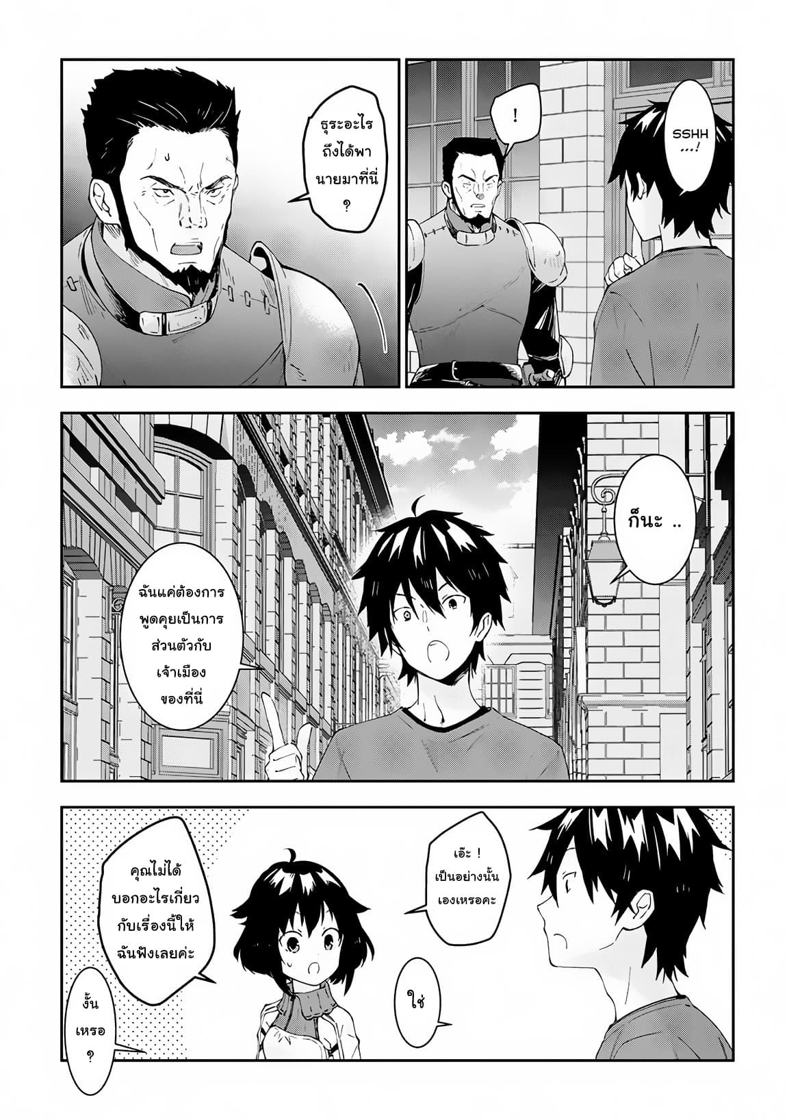 Maou ni Natta node, Dungeon Tsukutte Jingai Musume to Honobono suru จู่ๆก็ได้เป็นจอมมารแล้วไปสร้างดันเจี้ยนกับสาวที่ต่างโลก page 3