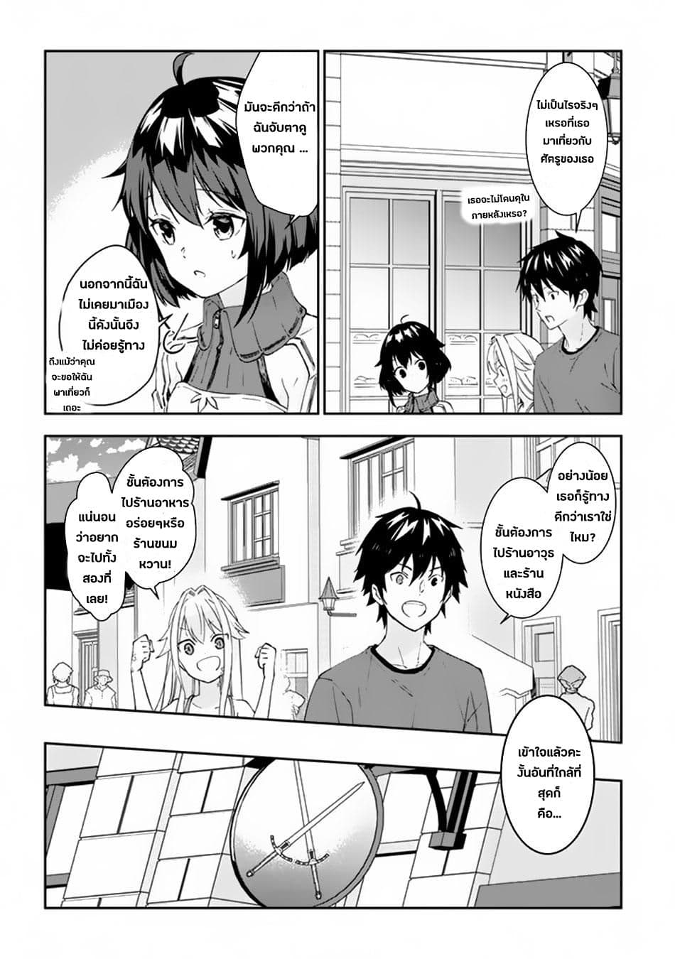 Maou ni Natta node, Dungeon Tsukutte Jingai Musume to Honobono suru จู่ๆก็ได้เป็นจอมมารแล้วไปสร้างดันเจี้ยนกับสาวที่ต่างโลก page 8