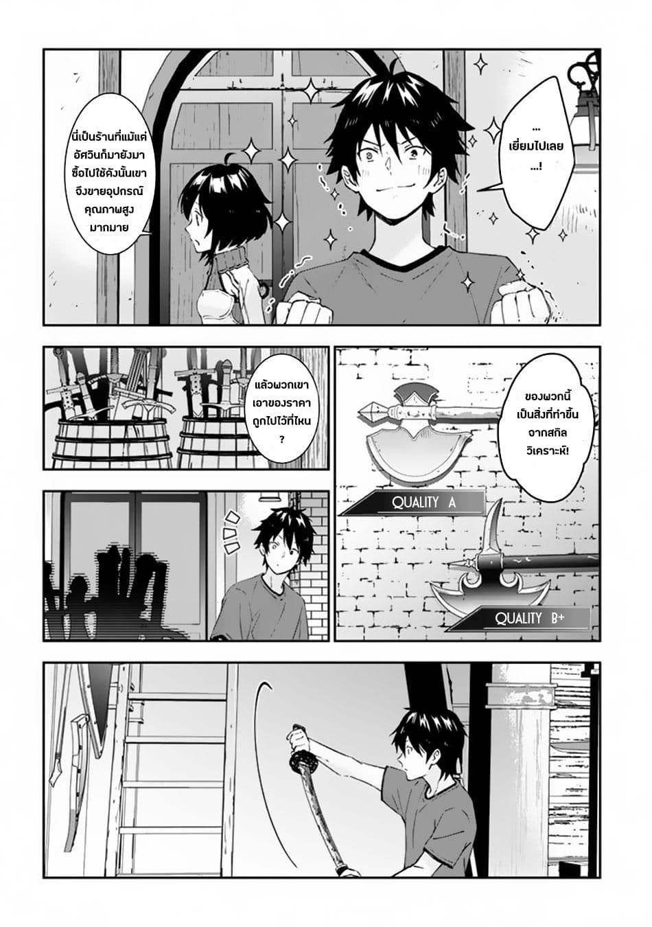 Maou ni Natta node, Dungeon Tsukutte Jingai Musume to Honobono suru จู่ๆก็ได้เป็นจอมมารแล้วไปสร้างดันเจี้ยนกับสาวที่ต่างโลก page 10