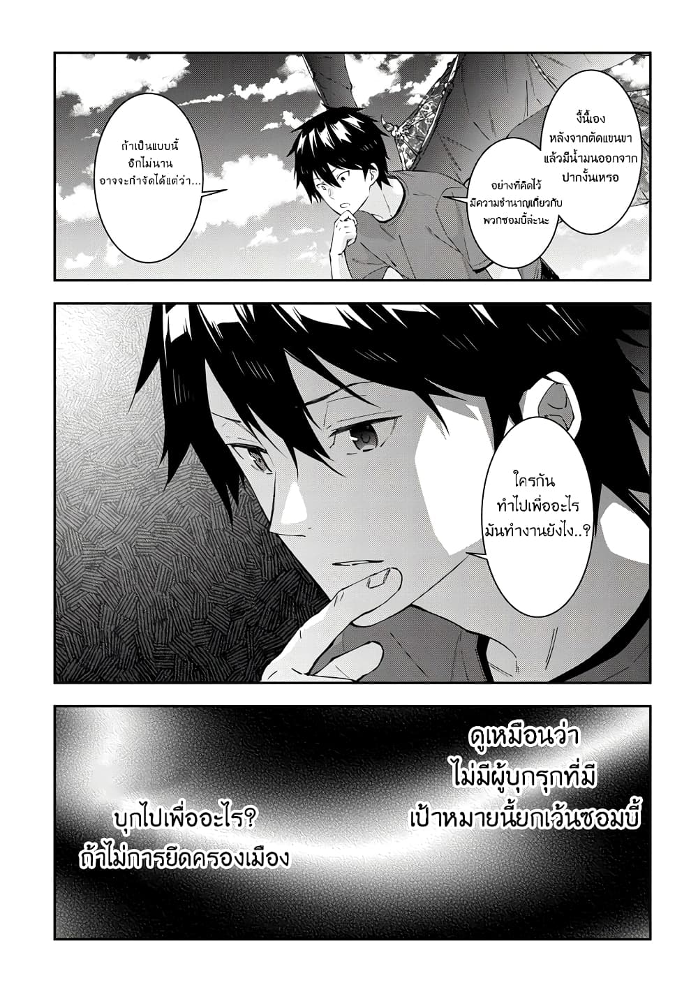 Maou ni Natta node, Dungeon Tsukutte Jingai Musume to Honobono suru จู่ๆก็ได้เป็นจอมมารแล้วไปสร้างดันเจี้ยนกับสาวที่ต่างโลก page 3