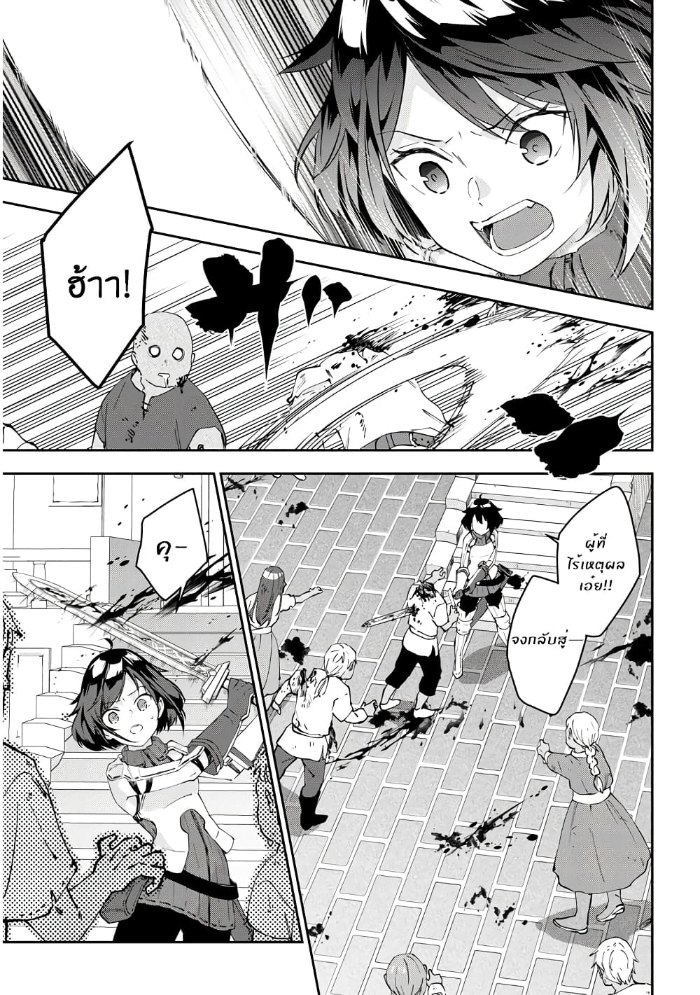 Maou ni Natta node, Dungeon Tsukutte Jingai Musume to Honobono suru จู่ๆก็ได้เป็นจอมมารแล้วไปสร้างดันเจี้ยนกับสาวที่ต่างโลก page 5