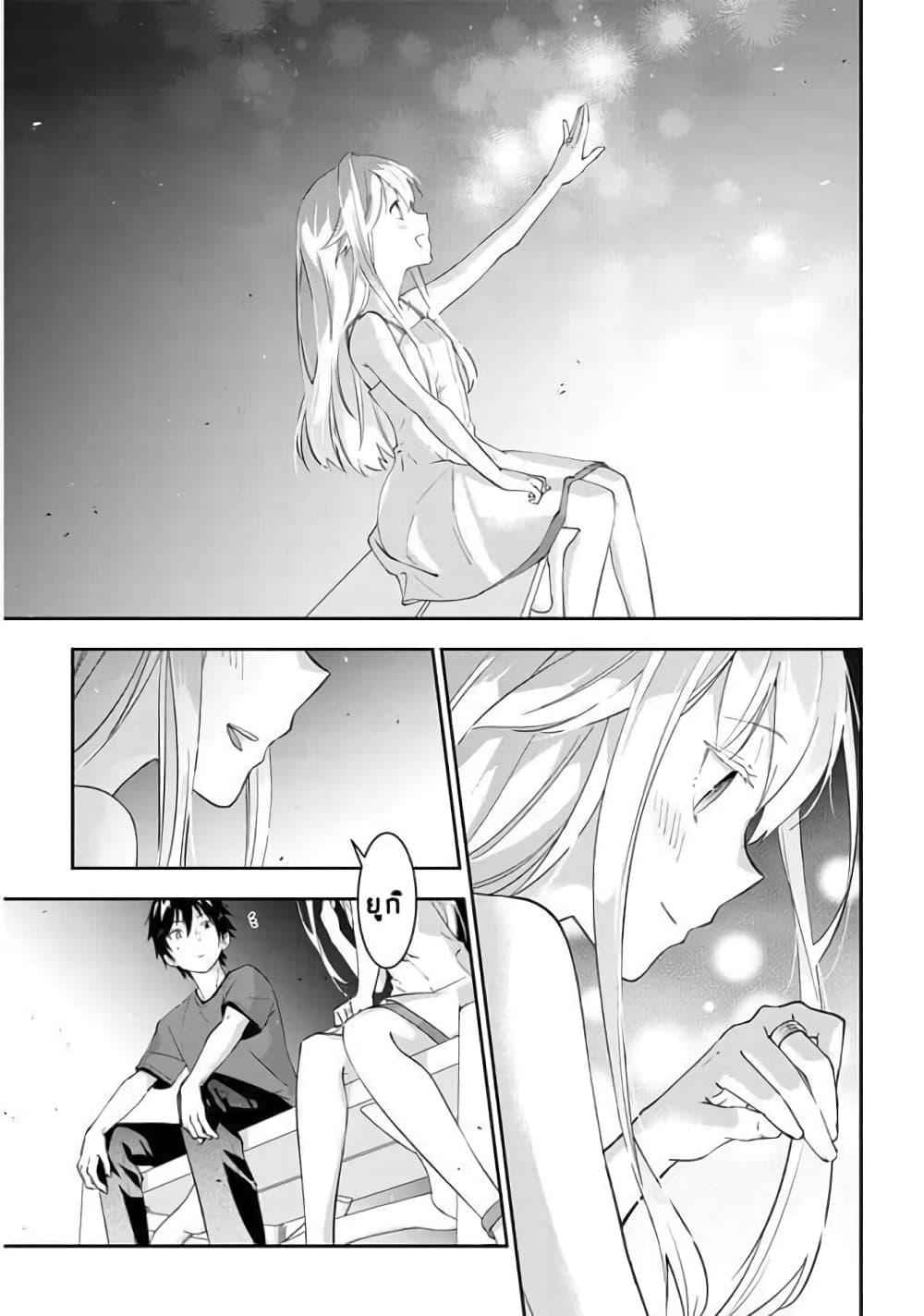 Maou ni Natta node, Dungeon Tsukutte Jingai Musume to Honobono suru จู่ๆก็ได้เป็นจอมมารแล้วไปสร้างดันเจี้ยนกับสาวที่ต่างโลก page 9