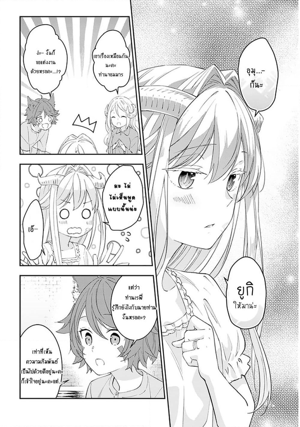 Maou ni Natta node, Dungeon Tsukutte Jingai Musume to Honobono suru จู่ๆก็ได้เป็นจอมมารแล้วไปสร้างดันเจี้ยนกับสาวที่ต่างโลก page 10