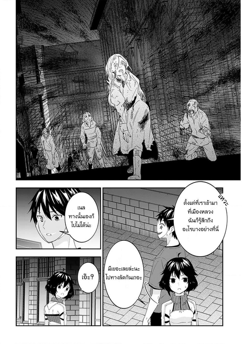 Maou ni Natta node, Dungeon Tsukutte Jingai Musume to Honobono suru จู่ๆก็ได้เป็นจอมมารแล้วไปสร้างดันเจี้ยนกับสาวที่ต่างโลก page 6