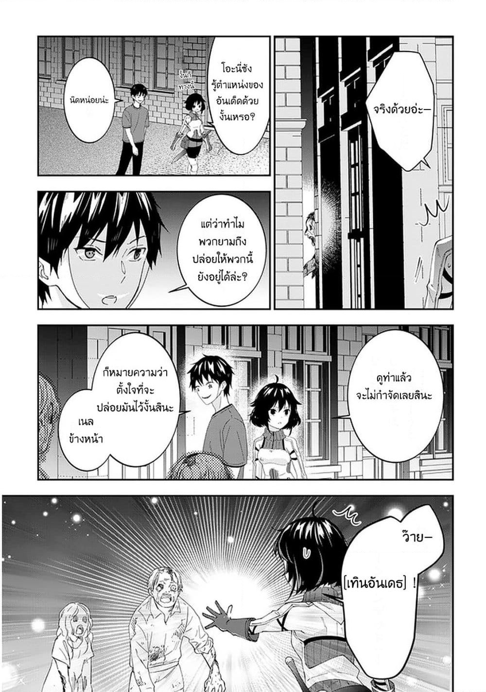 Maou ni Natta node, Dungeon Tsukutte Jingai Musume to Honobono suru จู่ๆก็ได้เป็นจอมมารแล้วไปสร้างดันเจี้ยนกับสาวที่ต่างโลก page 7