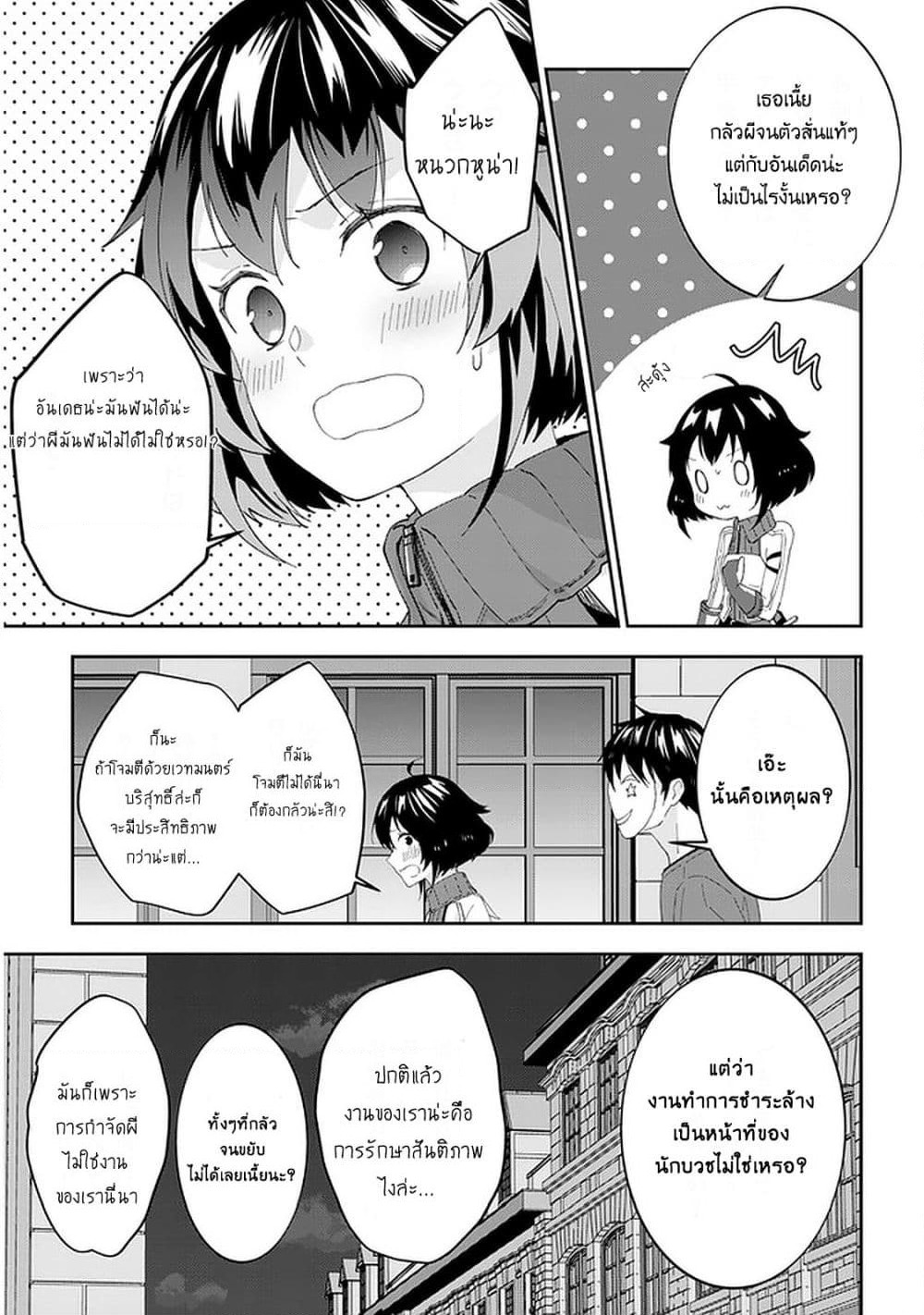 Maou ni Natta node, Dungeon Tsukutte Jingai Musume to Honobono suru จู่ๆก็ได้เป็นจอมมารแล้วไปสร้างดันเจี้ยนกับสาวที่ต่างโลก page 9