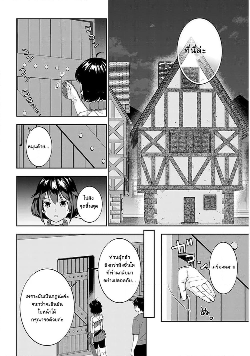 Maou ni Natta node, Dungeon Tsukutte Jingai Musume to Honobono suru จู่ๆก็ได้เป็นจอมมารแล้วไปสร้างดันเจี้ยนกับสาวที่ต่างโลก page 10