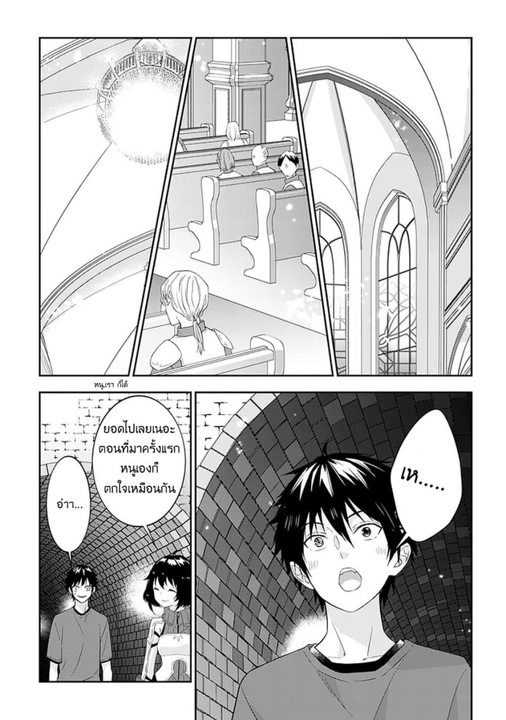 Maou ni Natta node, Dungeon Tsukutte Jingai Musume to Honobono suru จู่ๆก็ได้เป็นจอมมารแล้วไปสร้างดันเจี้ยนกับสาวที่ต่างโลก page 6