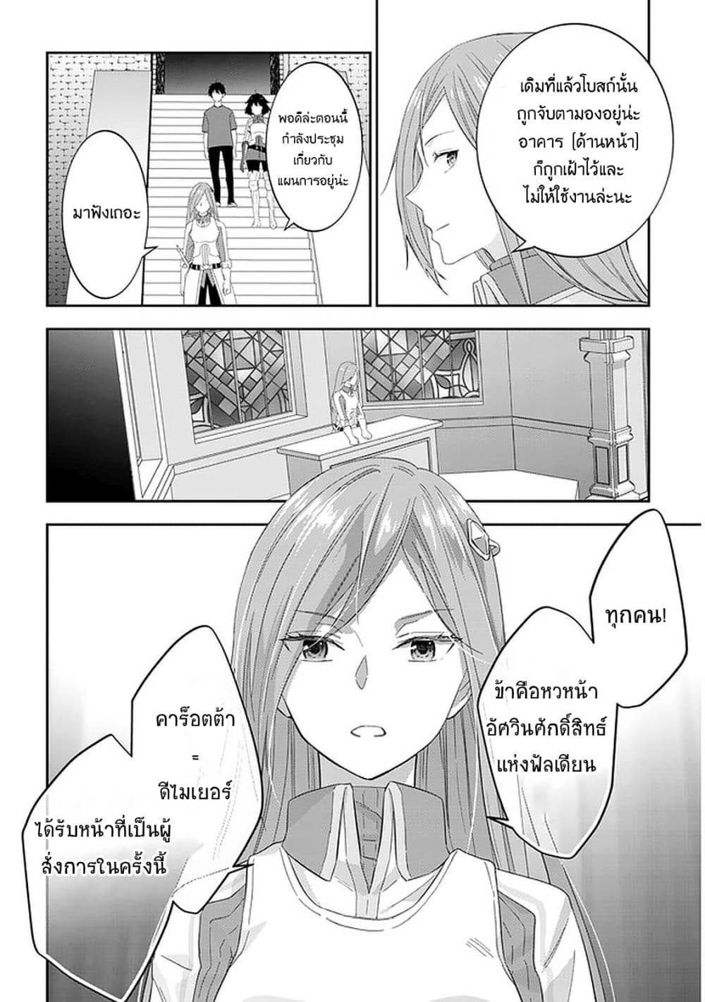 Maou ni Natta node, Dungeon Tsukutte Jingai Musume to Honobono suru จู่ๆก็ได้เป็นจอมมารแล้วไปสร้างดันเจี้ยนกับสาวที่ต่างโลก page 7