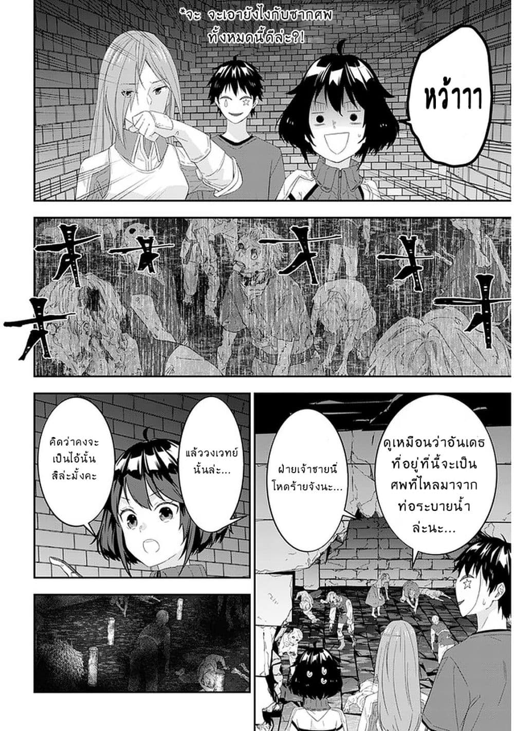 Maou ni Natta node, Dungeon Tsukutte Jingai Musume to Honobono suru จู่ๆก็ได้เป็นจอมมารแล้วไปสร้างดันเจี้ยนกับสาวที่ต่างโลก page 4