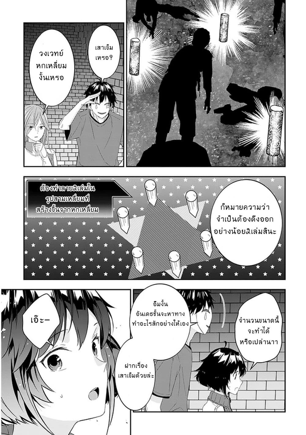 Maou ni Natta node, Dungeon Tsukutte Jingai Musume to Honobono suru จู่ๆก็ได้เป็นจอมมารแล้วไปสร้างดันเจี้ยนกับสาวที่ต่างโลก page 5