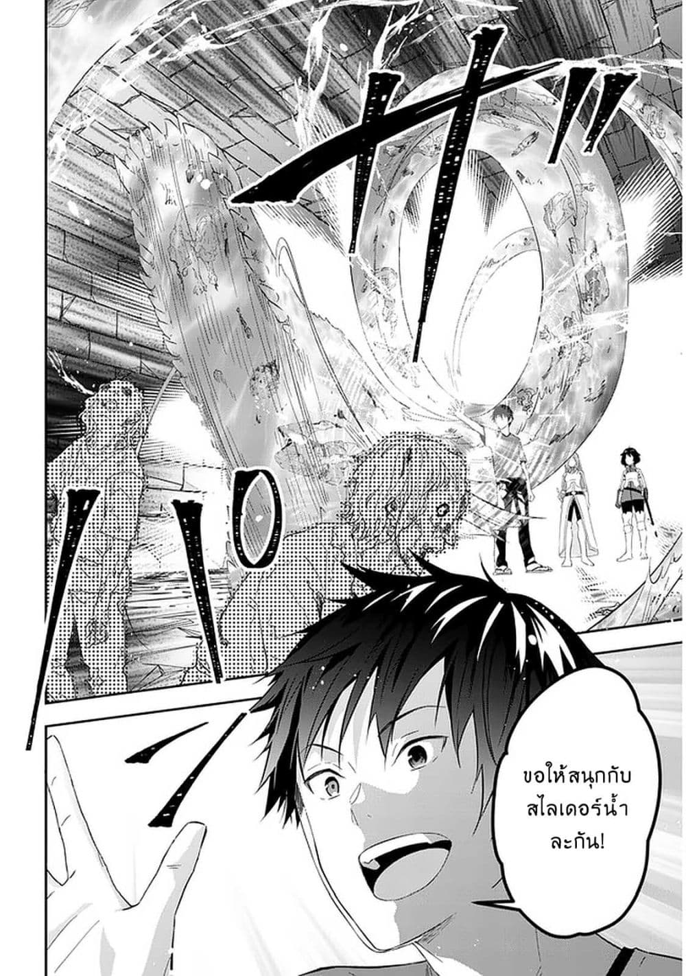Maou ni Natta node, Dungeon Tsukutte Jingai Musume to Honobono suru จู่ๆก็ได้เป็นจอมมารแล้วไปสร้างดันเจี้ยนกับสาวที่ต่างโลก page 6