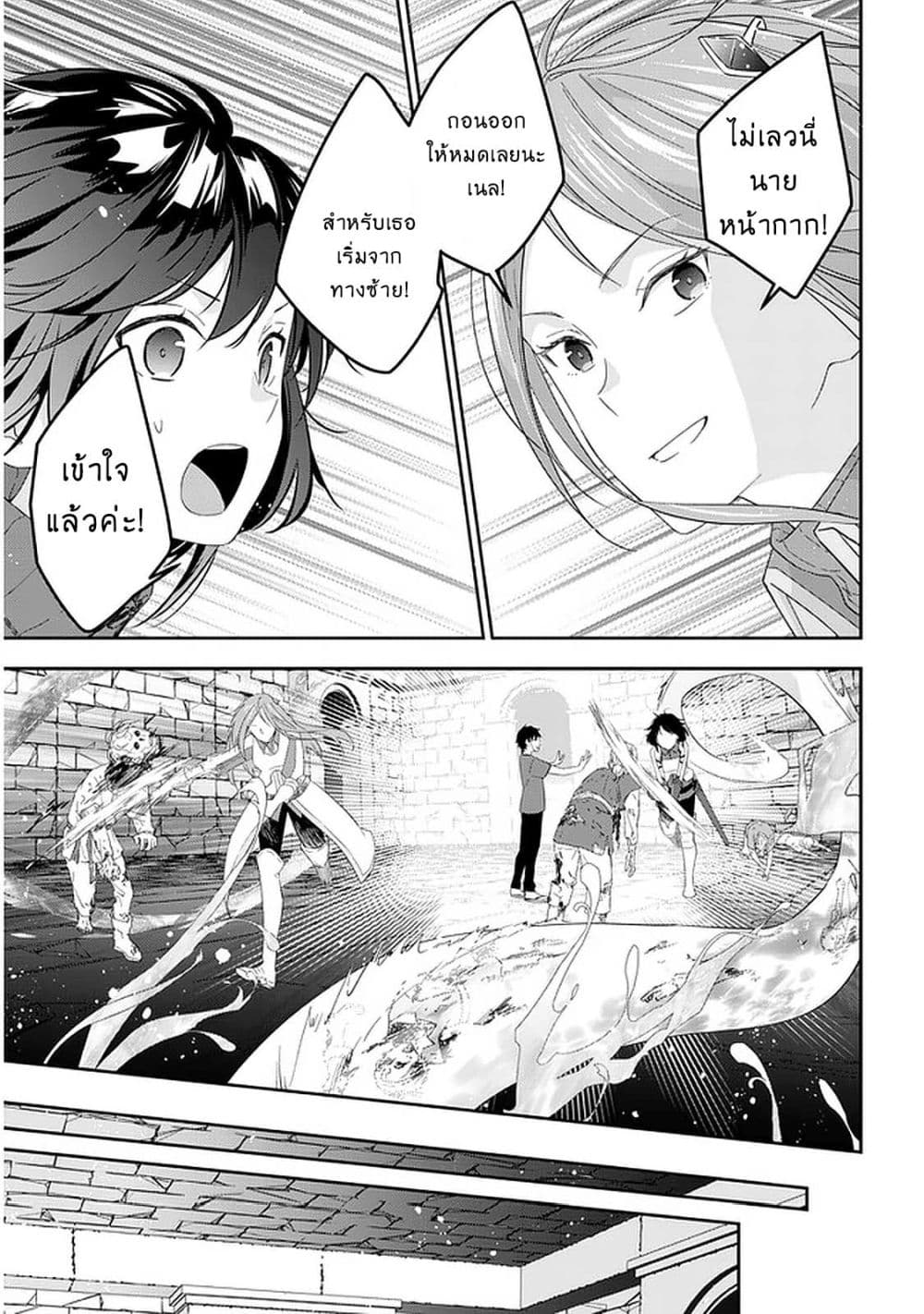 Maou ni Natta node, Dungeon Tsukutte Jingai Musume to Honobono suru จู่ๆก็ได้เป็นจอมมารแล้วไปสร้างดันเจี้ยนกับสาวที่ต่างโลก page 7