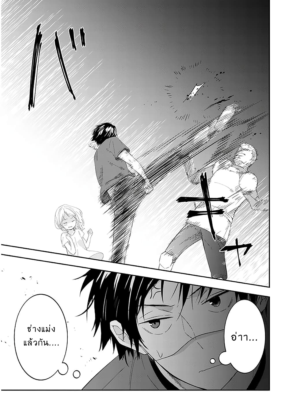 Maou ni Natta node, Dungeon Tsukutte Jingai Musume to Honobono suru จู่ๆก็ได้เป็นจอมมารแล้วไปสร้างดันเจี้ยนกับสาวที่ต่างโลก page 9