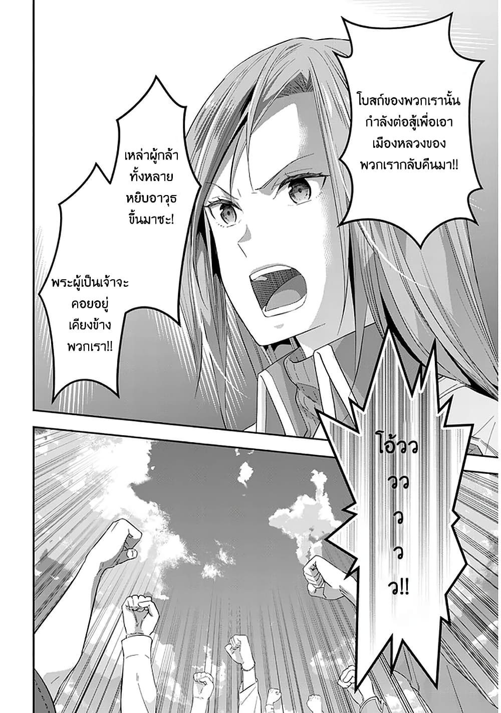 Maou ni Natta node, Dungeon Tsukutte Jingai Musume to Honobono suru จู่ๆก็ได้เป็นจอมมารแล้วไปสร้างดันเจี้ยนกับสาวที่ต่างโลก page 3
