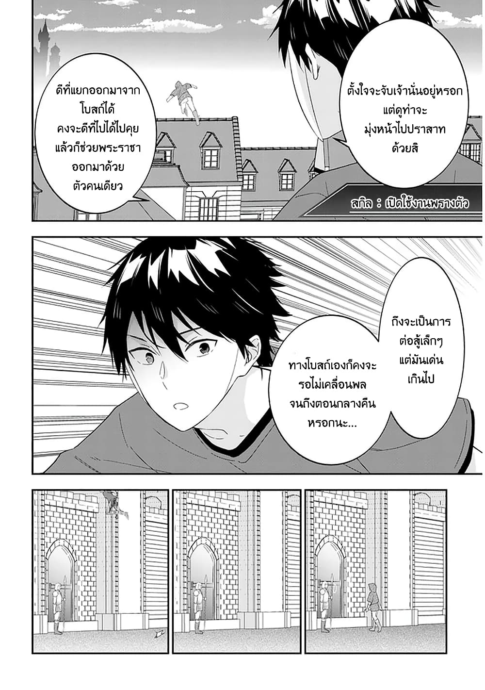 Maou ni Natta node, Dungeon Tsukutte Jingai Musume to Honobono suru จู่ๆก็ได้เป็นจอมมารแล้วไปสร้างดันเจี้ยนกับสาวที่ต่างโลก page 5