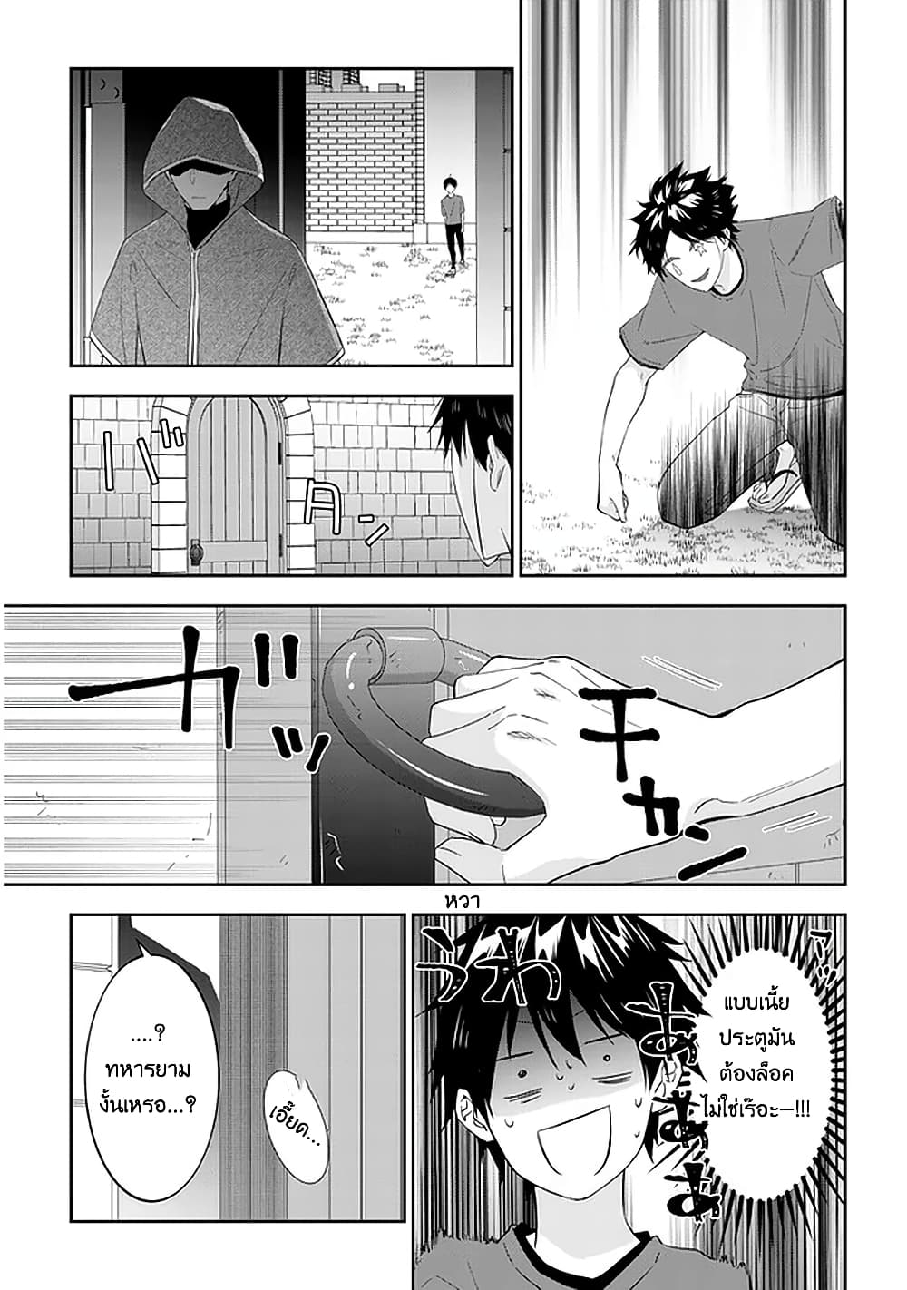 Maou ni Natta node, Dungeon Tsukutte Jingai Musume to Honobono suru จู่ๆก็ได้เป็นจอมมารแล้วไปสร้างดันเจี้ยนกับสาวที่ต่างโลก page 6