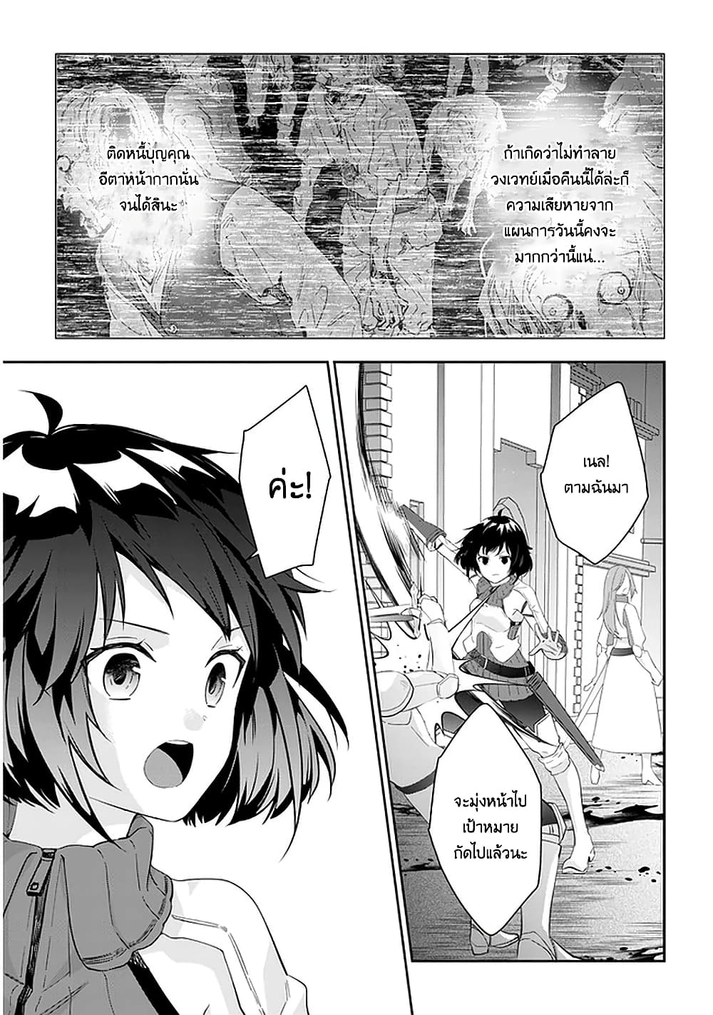 Maou ni Natta node, Dungeon Tsukutte Jingai Musume to Honobono suru จู่ๆก็ได้เป็นจอมมารแล้วไปสร้างดันเจี้ยนกับสาวที่ต่างโลก page 10