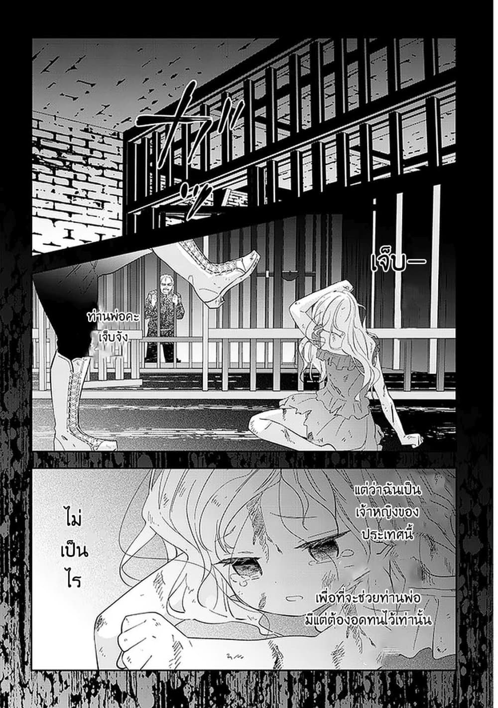 Maou ni Natta node, Dungeon Tsukutte Jingai Musume to Honobono suru จู่ๆก็ได้เป็นจอมมารแล้วไปสร้างดันเจี้ยนกับสาวที่ต่างโลก page 3