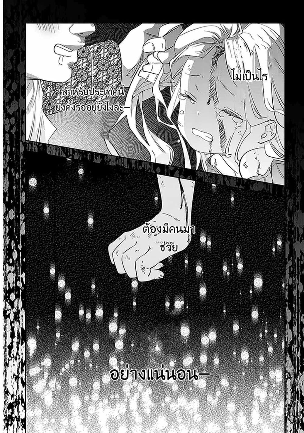 Maou ni Natta node, Dungeon Tsukutte Jingai Musume to Honobono suru จู่ๆก็ได้เป็นจอมมารแล้วไปสร้างดันเจี้ยนกับสาวที่ต่างโลก page 4