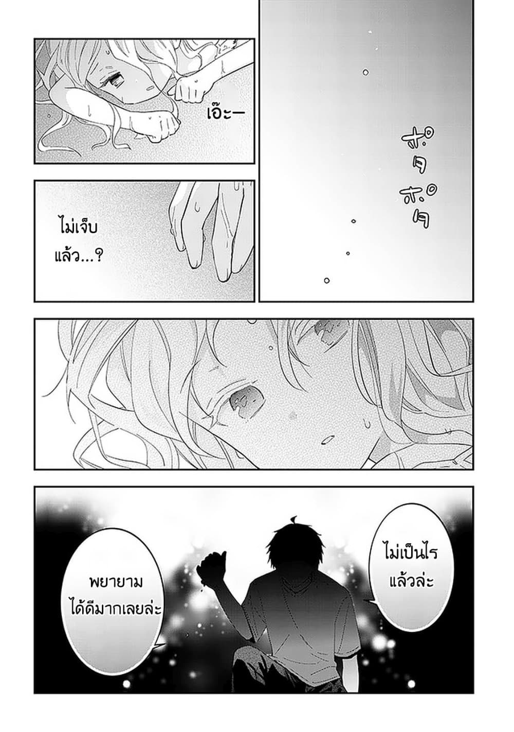 Maou ni Natta node, Dungeon Tsukutte Jingai Musume to Honobono suru จู่ๆก็ได้เป็นจอมมารแล้วไปสร้างดันเจี้ยนกับสาวที่ต่างโลก page 5