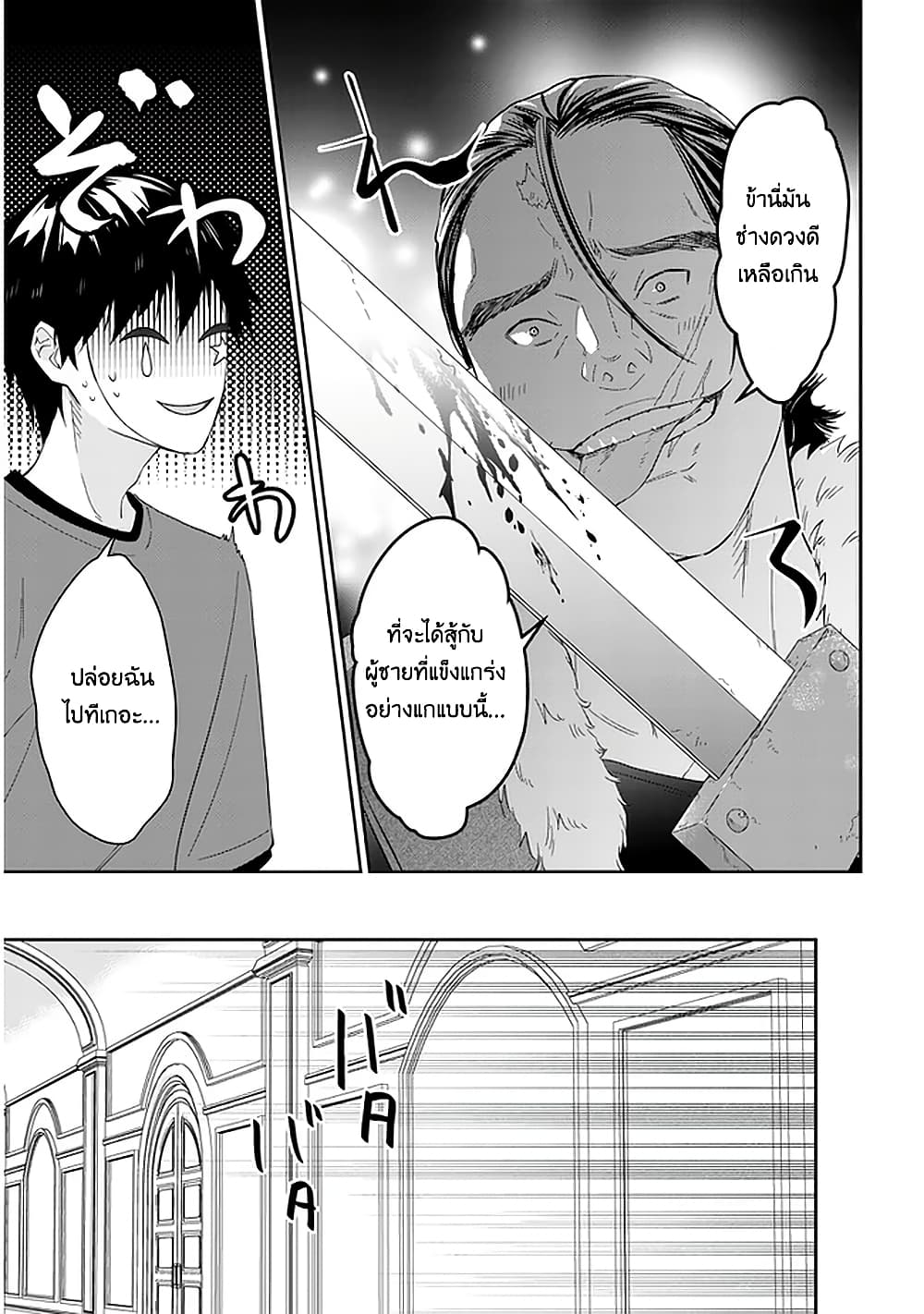 Maou ni Natta node, Dungeon Tsukutte Jingai Musume to Honobono suru จู่ๆก็ได้เป็นจอมมารแล้วไปสร้างดันเจี้ยนกับสาวที่ต่างโลก page 6