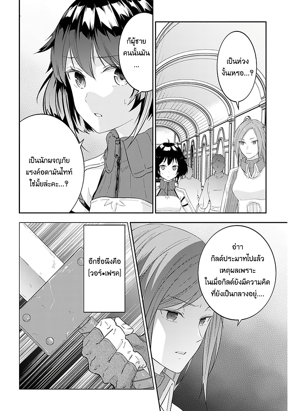 Maou ni Natta node, Dungeon Tsukutte Jingai Musume to Honobono suru จู่ๆก็ได้เป็นจอมมารแล้วไปสร้างดันเจี้ยนกับสาวที่ต่างโลก page 7