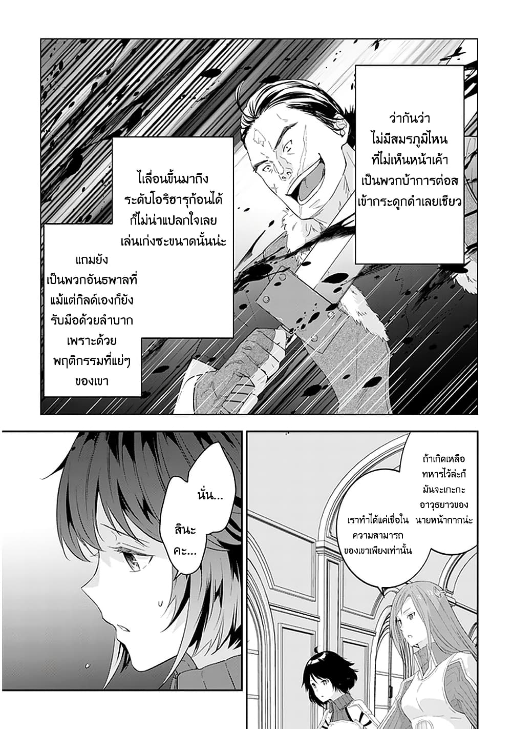 Maou ni Natta node, Dungeon Tsukutte Jingai Musume to Honobono suru จู่ๆก็ได้เป็นจอมมารแล้วไปสร้างดันเจี้ยนกับสาวที่ต่างโลก page 8
