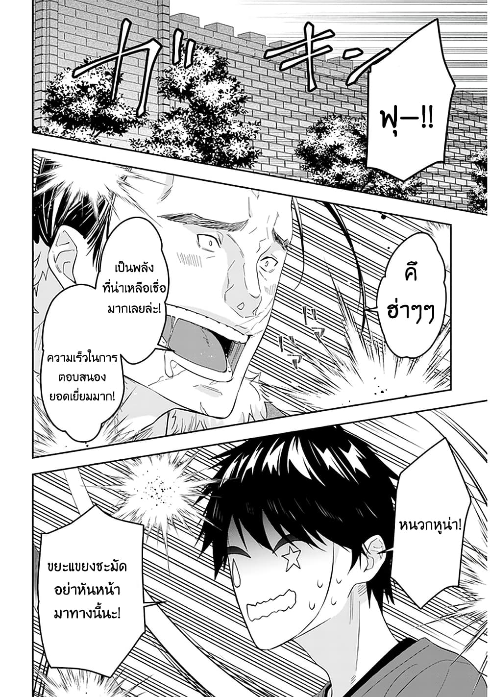 Maou ni Natta node, Dungeon Tsukutte Jingai Musume to Honobono suru จู่ๆก็ได้เป็นจอมมารแล้วไปสร้างดันเจี้ยนกับสาวที่ต่างโลก page 9